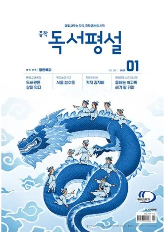 독서평설