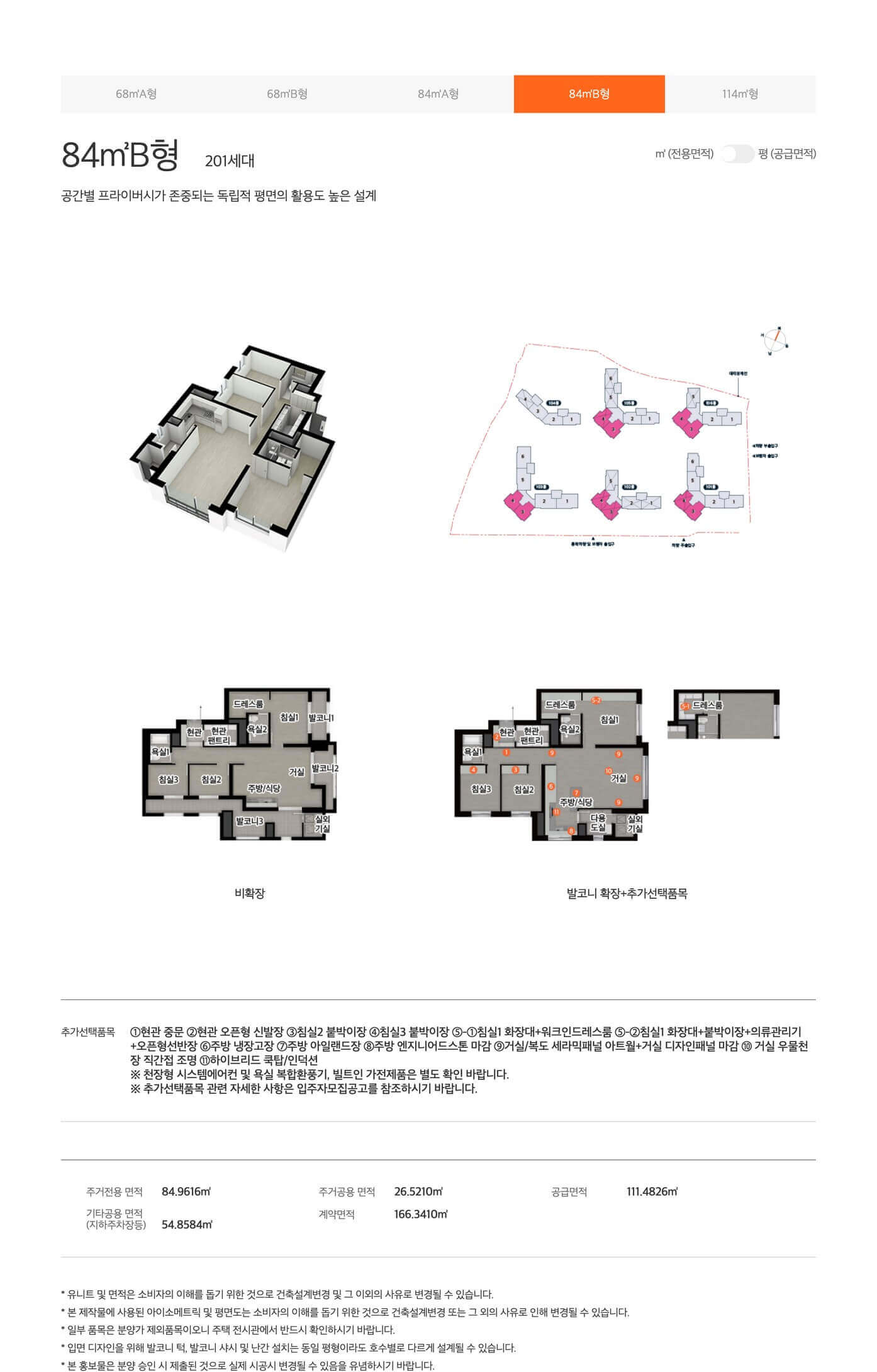 e편한세상 서울산 파크그란데