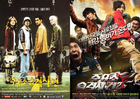 주유소 습격사건 영화 포스터