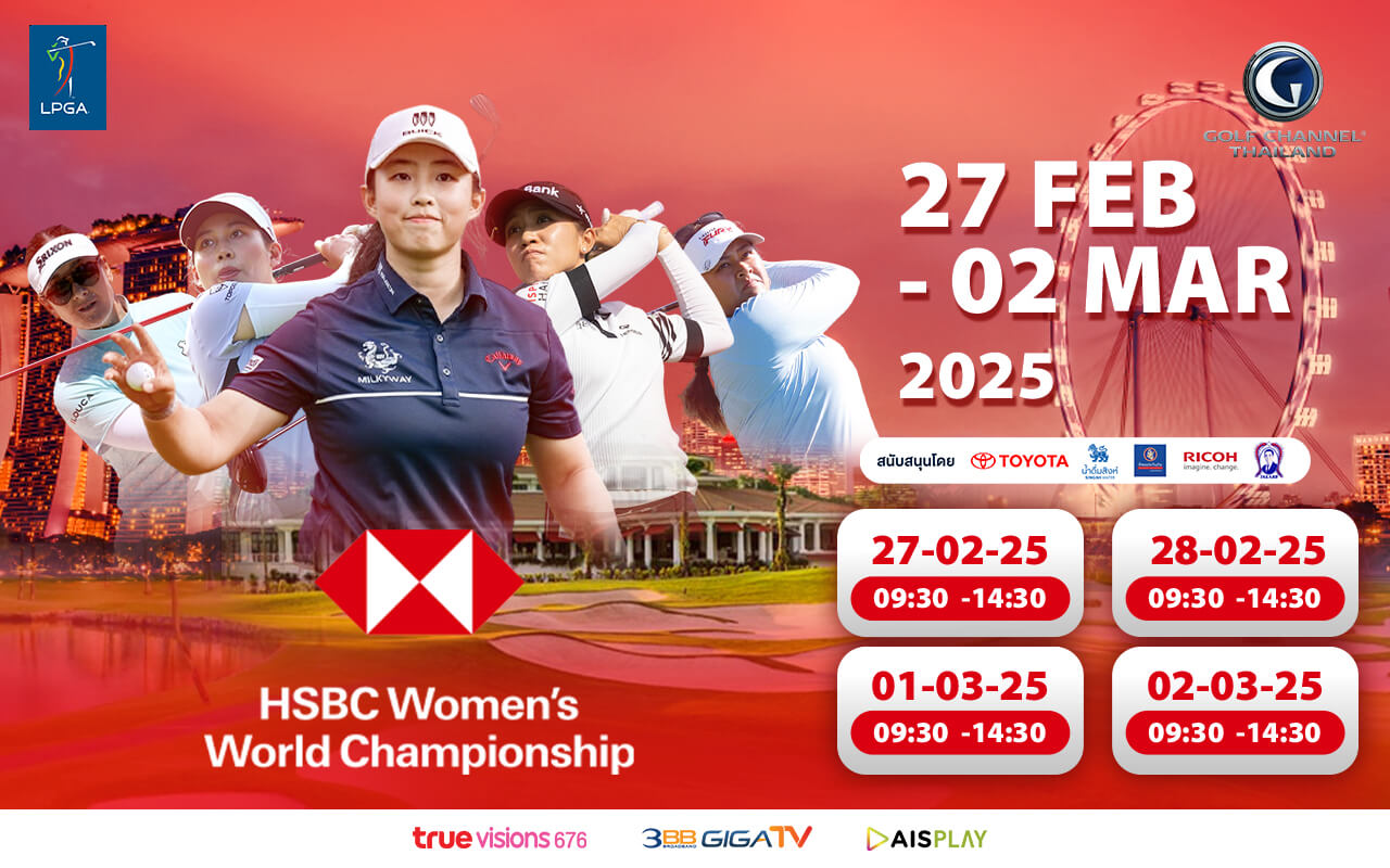 HSBC 위민스 월드 챔피언십