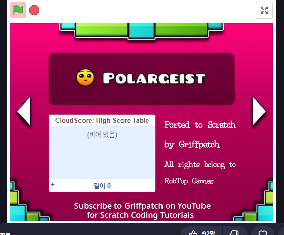 지오메트리대쉬 게임하기 홈페이지