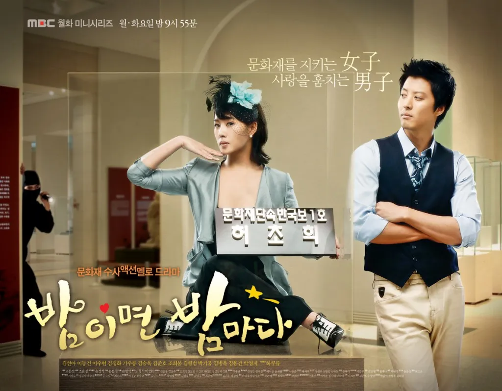 문화재 미스터리, 큐레이터와 수사관의 로맨틱 코미디, 유물 추적과 유쾌한 모험이 담긴 이미지