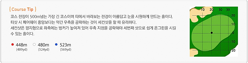 애플밸리cc 골프 코스 7번 홀