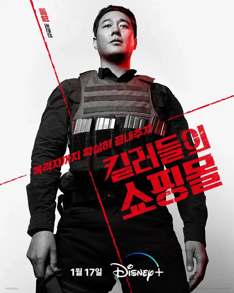 킬러들의 쇼핑몰에서 베일 역을 맡은 조한선