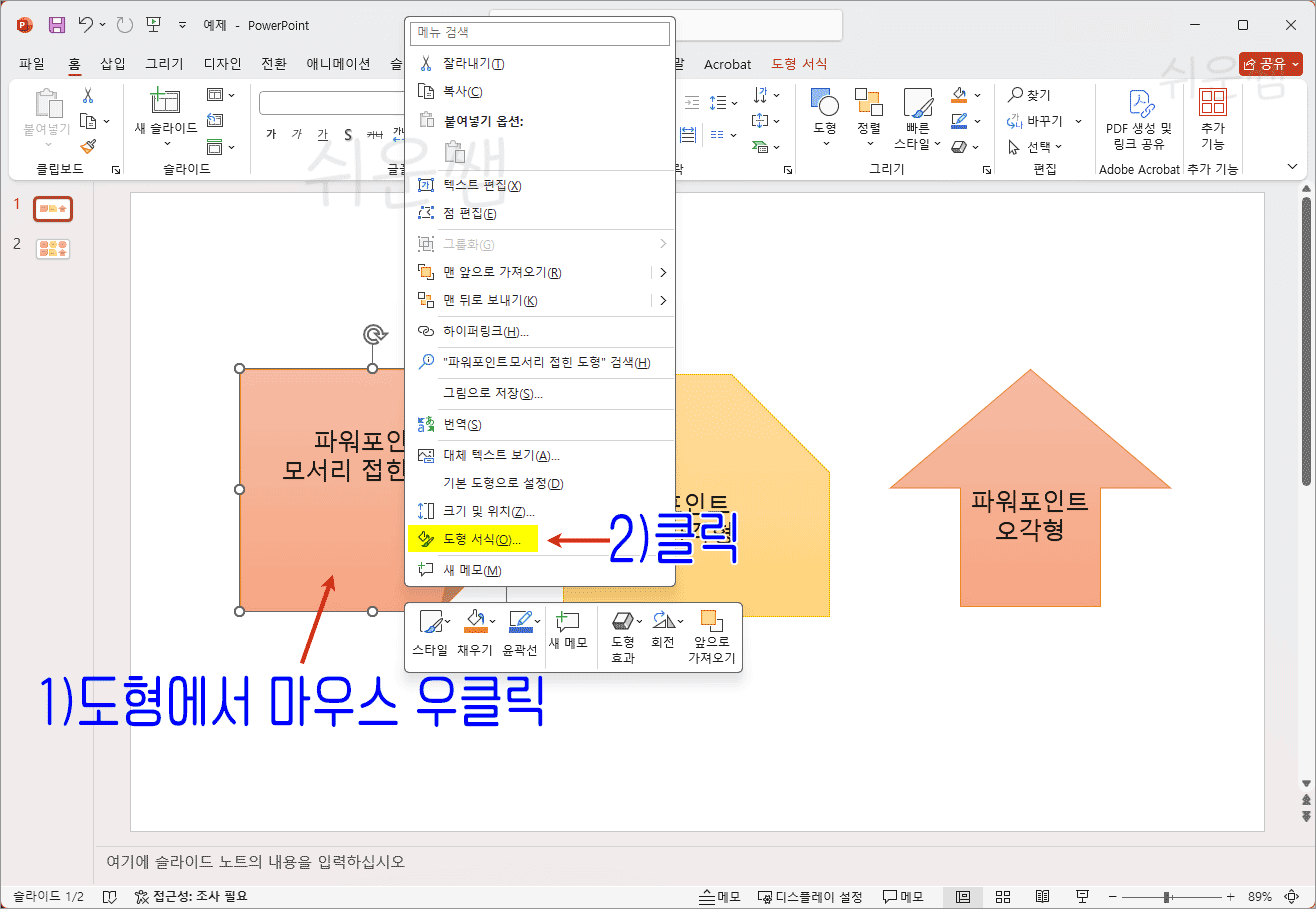 도형서식