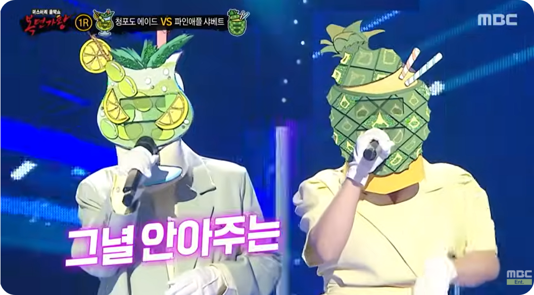복면가왕