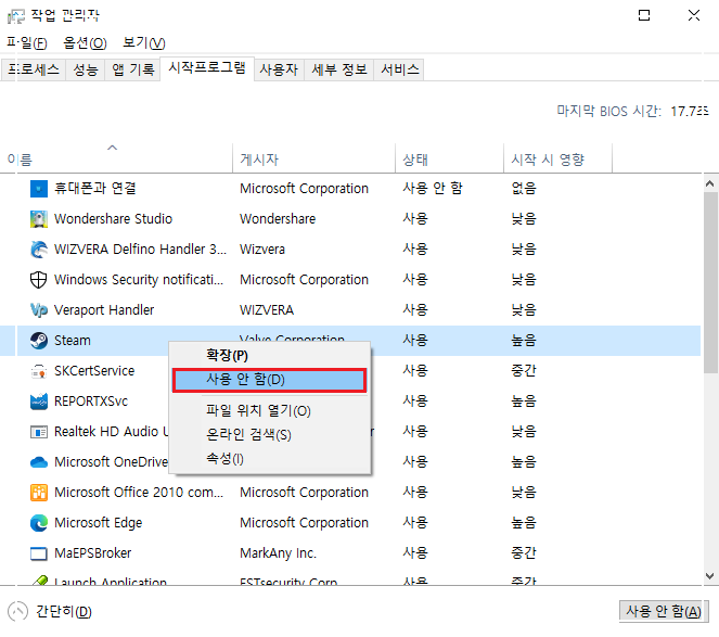 작업관리자