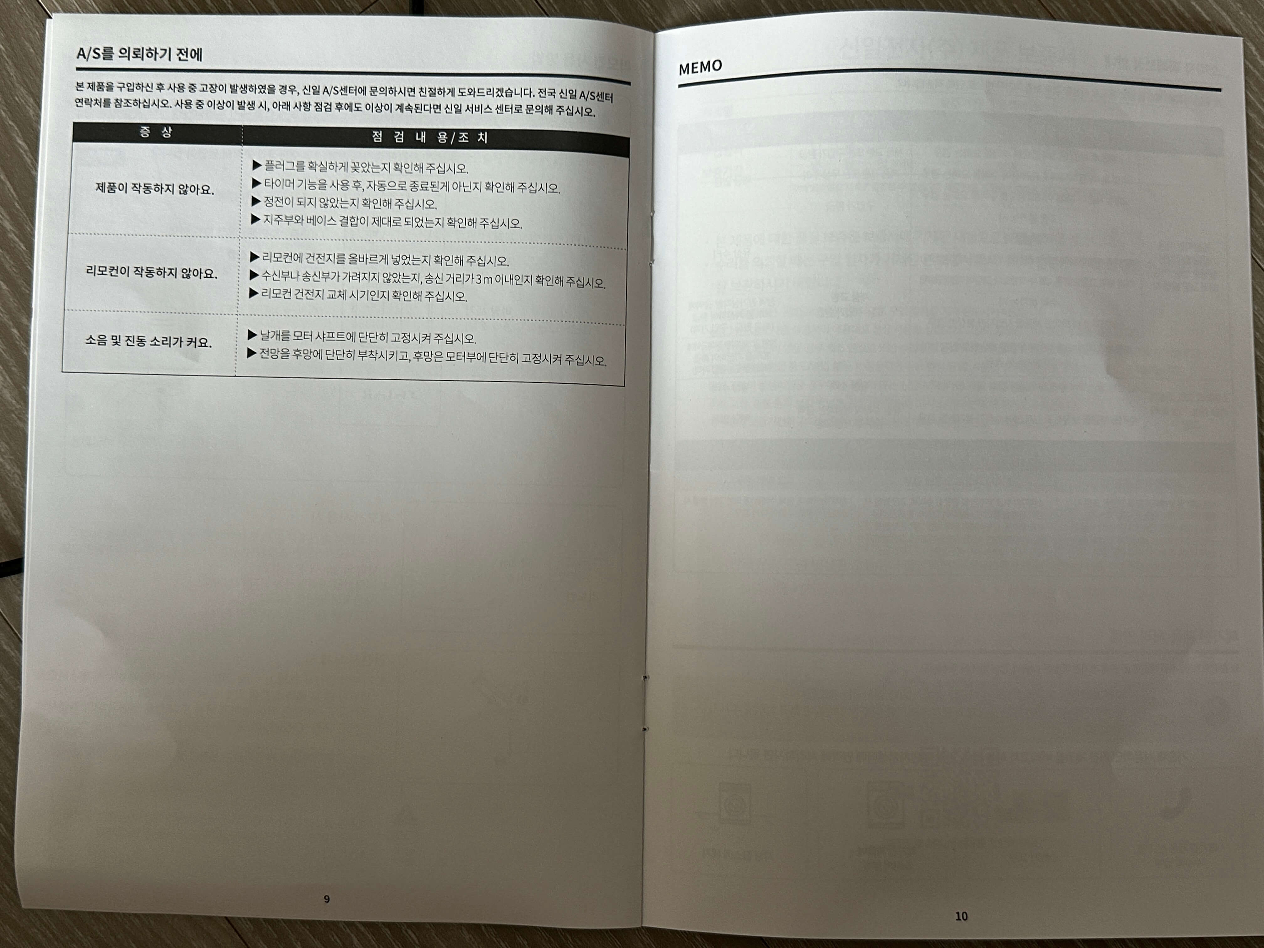 신일 SIF-T14SH 서큘레이터 솔직 후기. SIF-T14SH 설명서 6