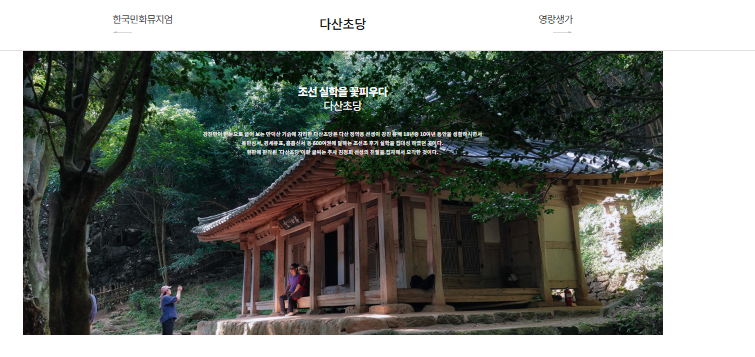 강진 반값 여행 명소