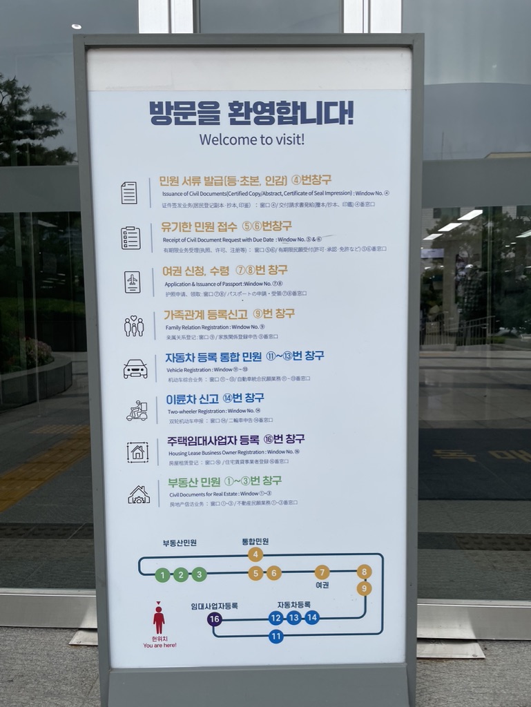 강남구청 본관, 강남구청 본관 1층 안내