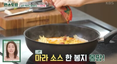 진서연 두유마라탕