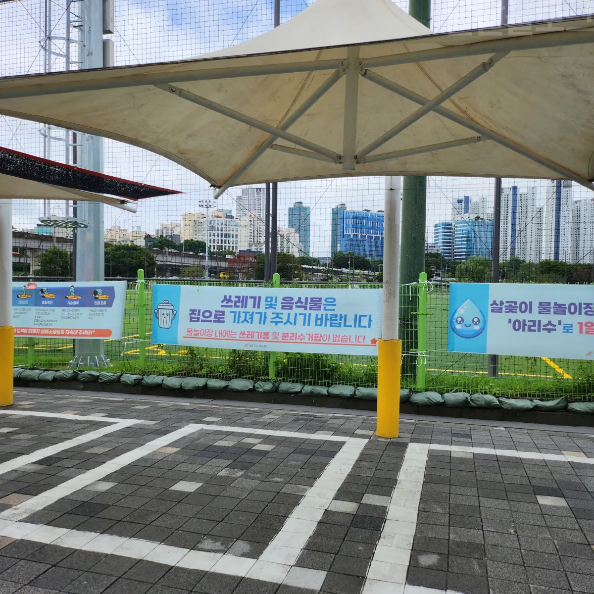 성동구-살곶이-물놀이장-돗자리존