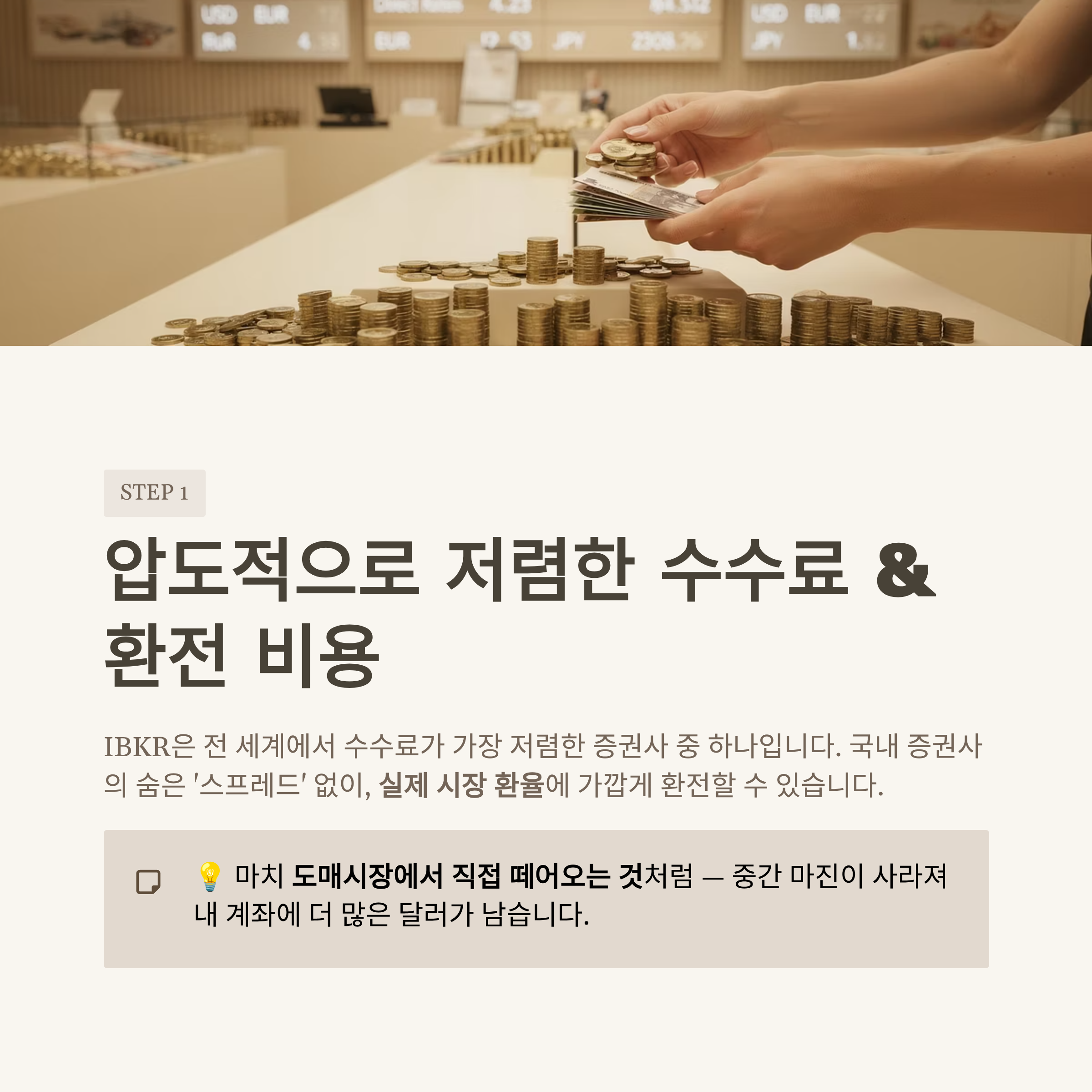 해외주식