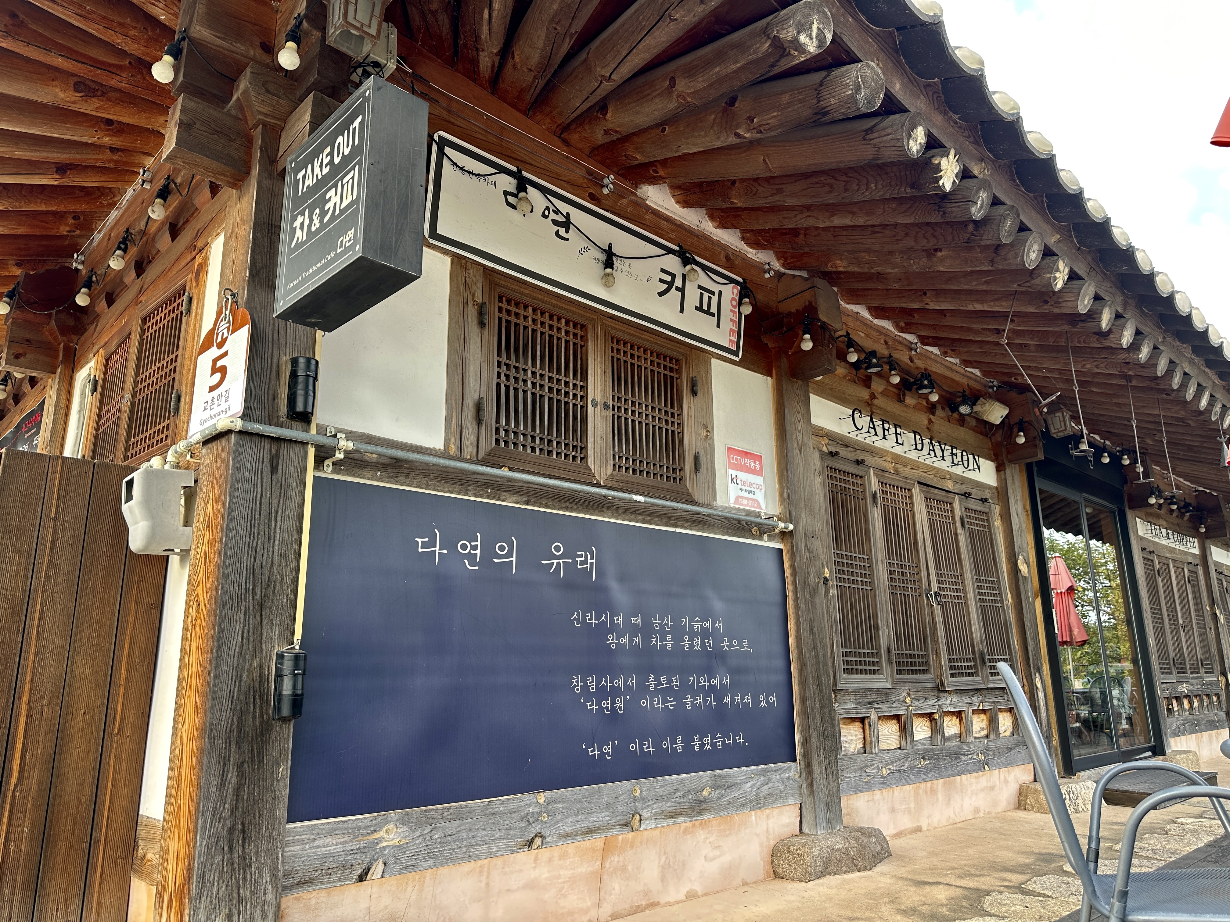 다연의 유래