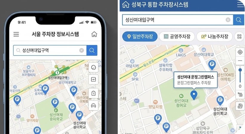 서을 주차장 정보 안내 시스템에서 성신여대 입구역 검색