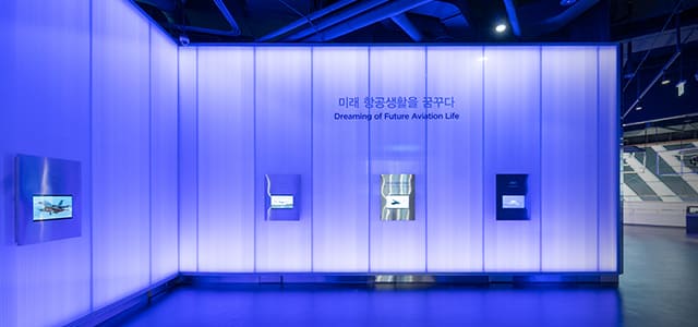 서울 국립항공박물관