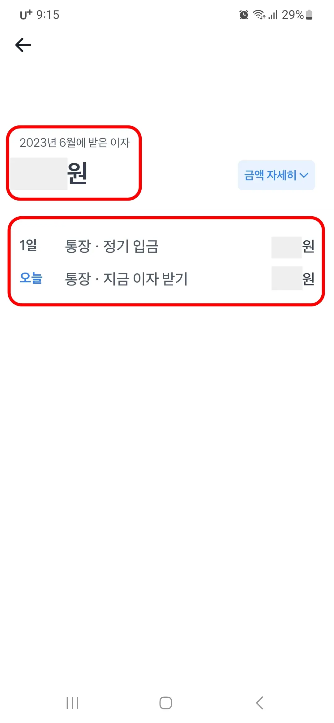 일별 이자