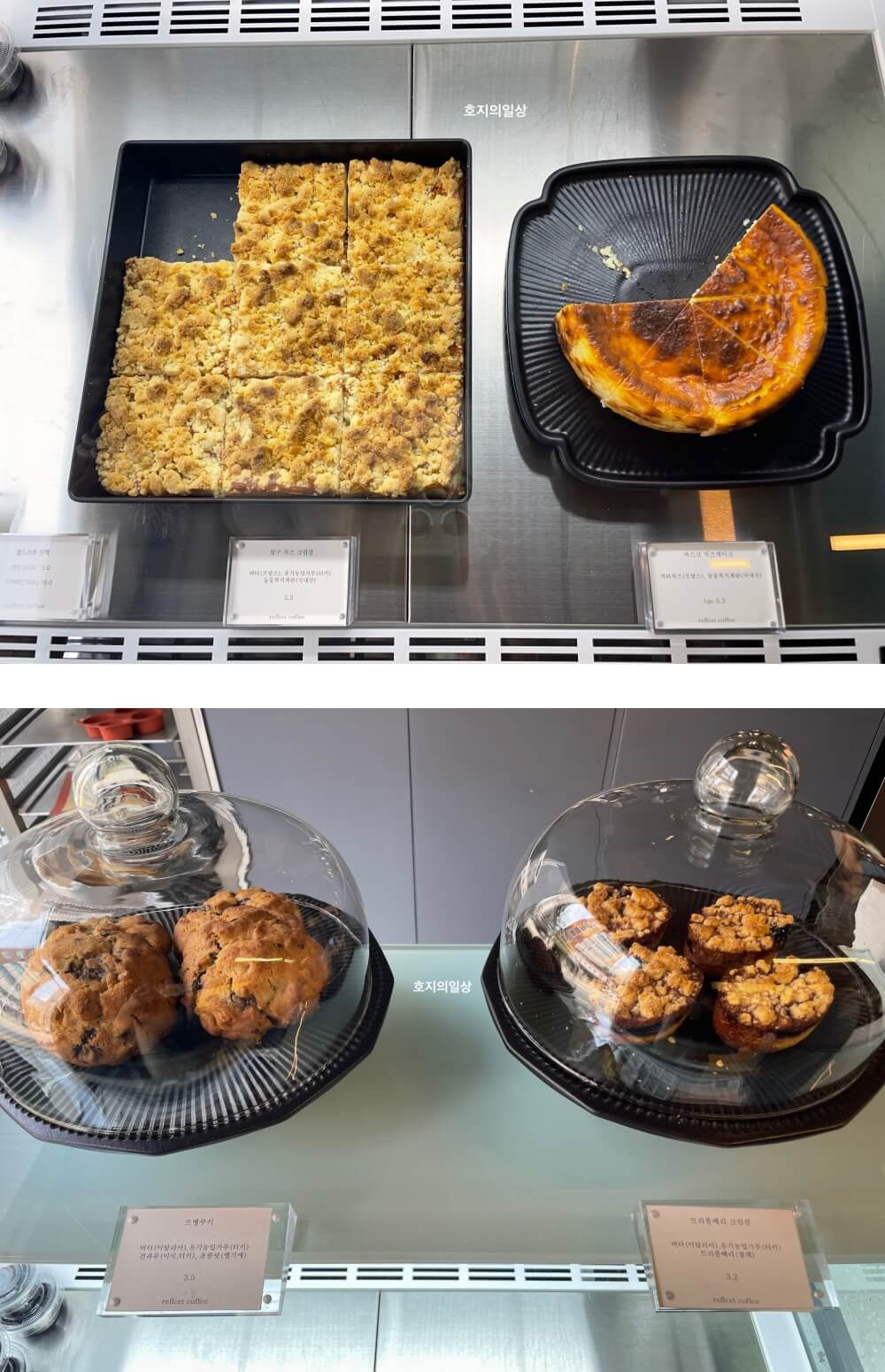 강남 카페 맛집 리플렉트커피 로스팅 랩 - 베이커리 종류