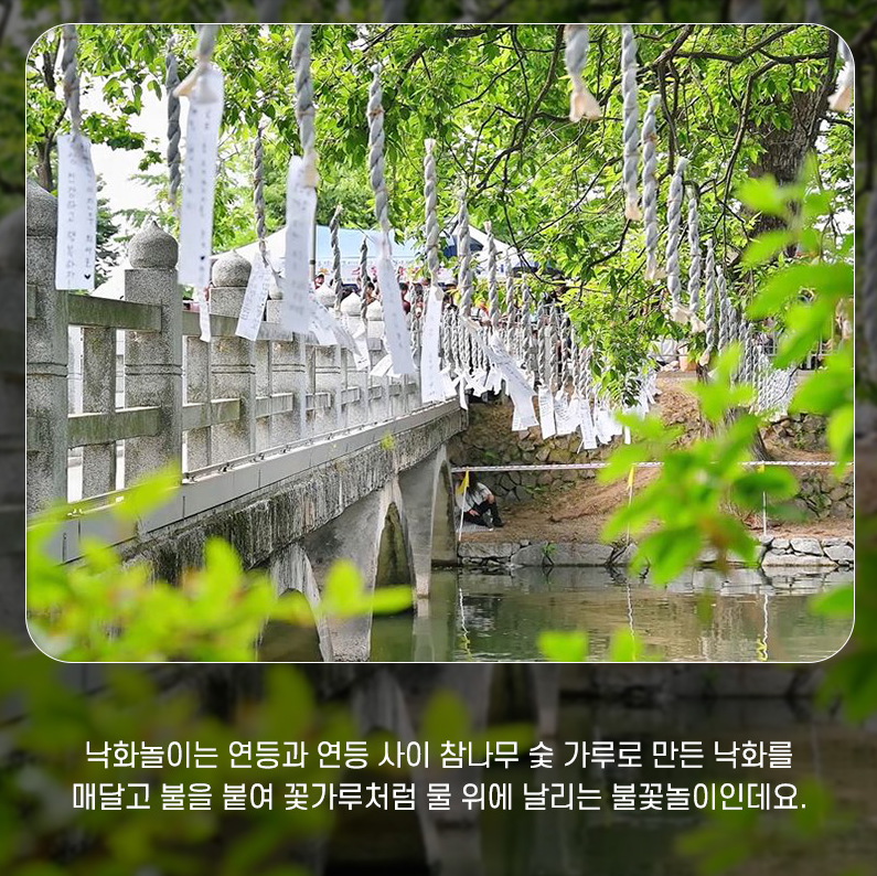 함안 낙화놀이 예약