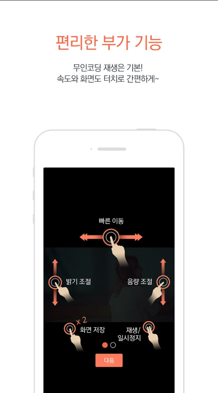 곰플레이어 무료 앱 다운로드 설치, mp4 파일 동영상 재생