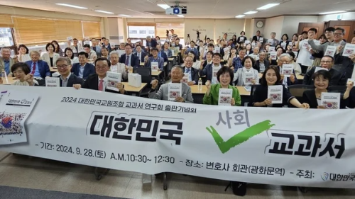 강간미수 교사, 사회교과서 필진으로 활동?