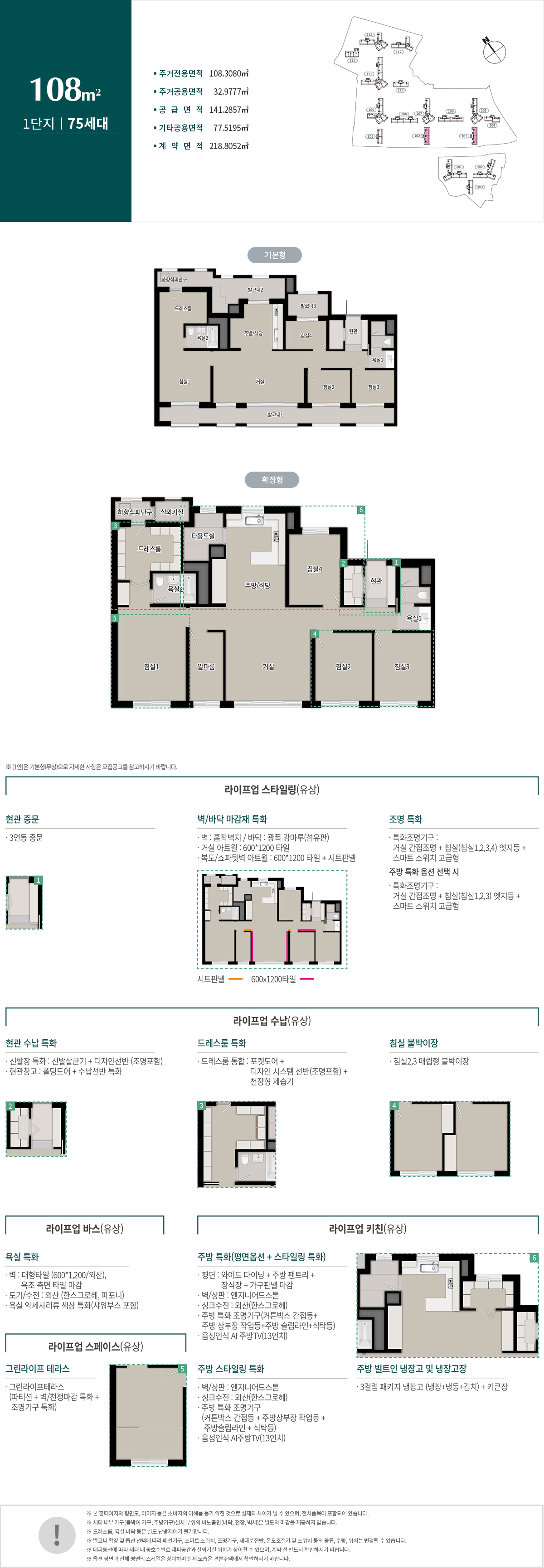 원주 푸르지오 더 센트럴 - 108 평면도