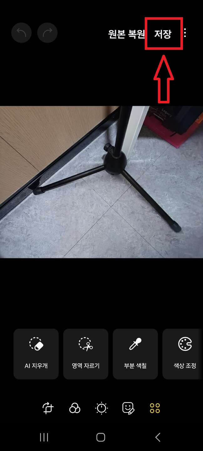 그림자제거완성저장