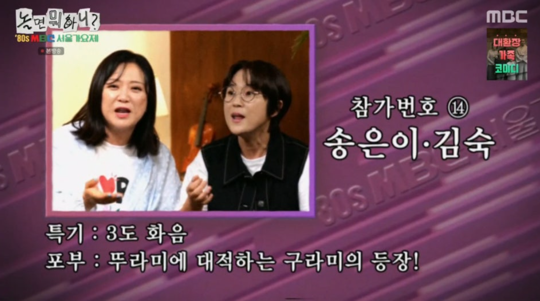 놀면뭐하니 서울가요제 본선2부