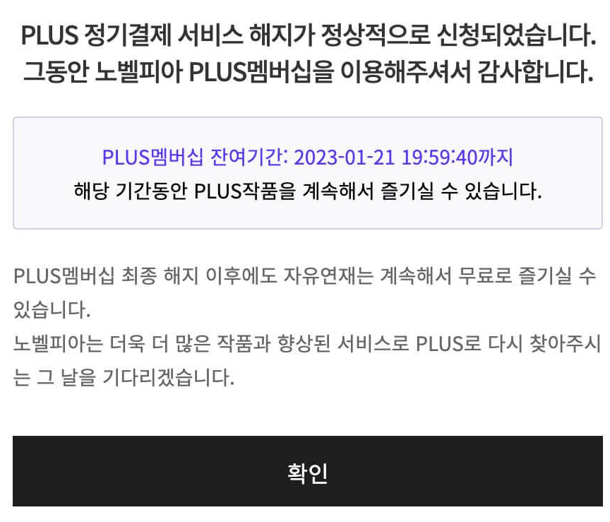 노벨피아 해지 방법
4