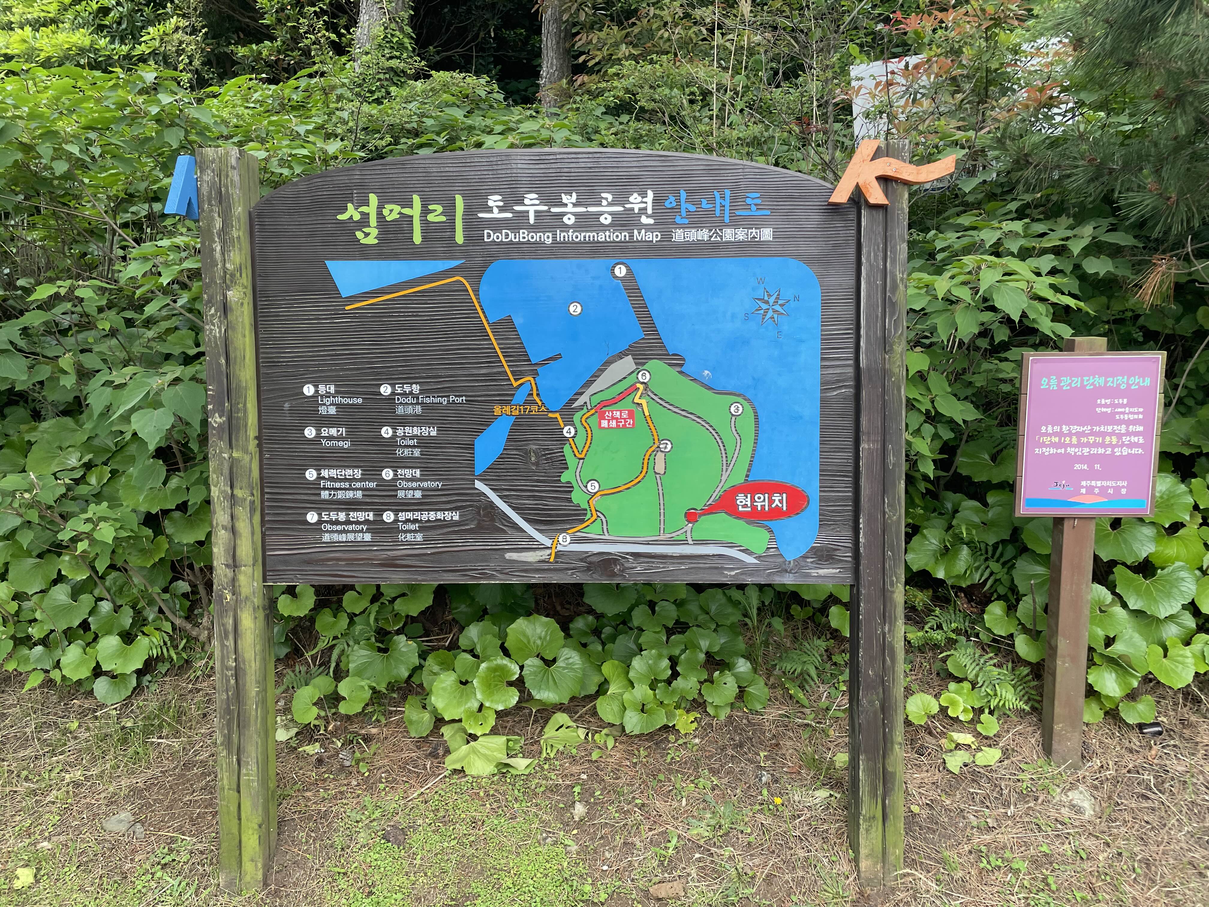 도두봉_전망대