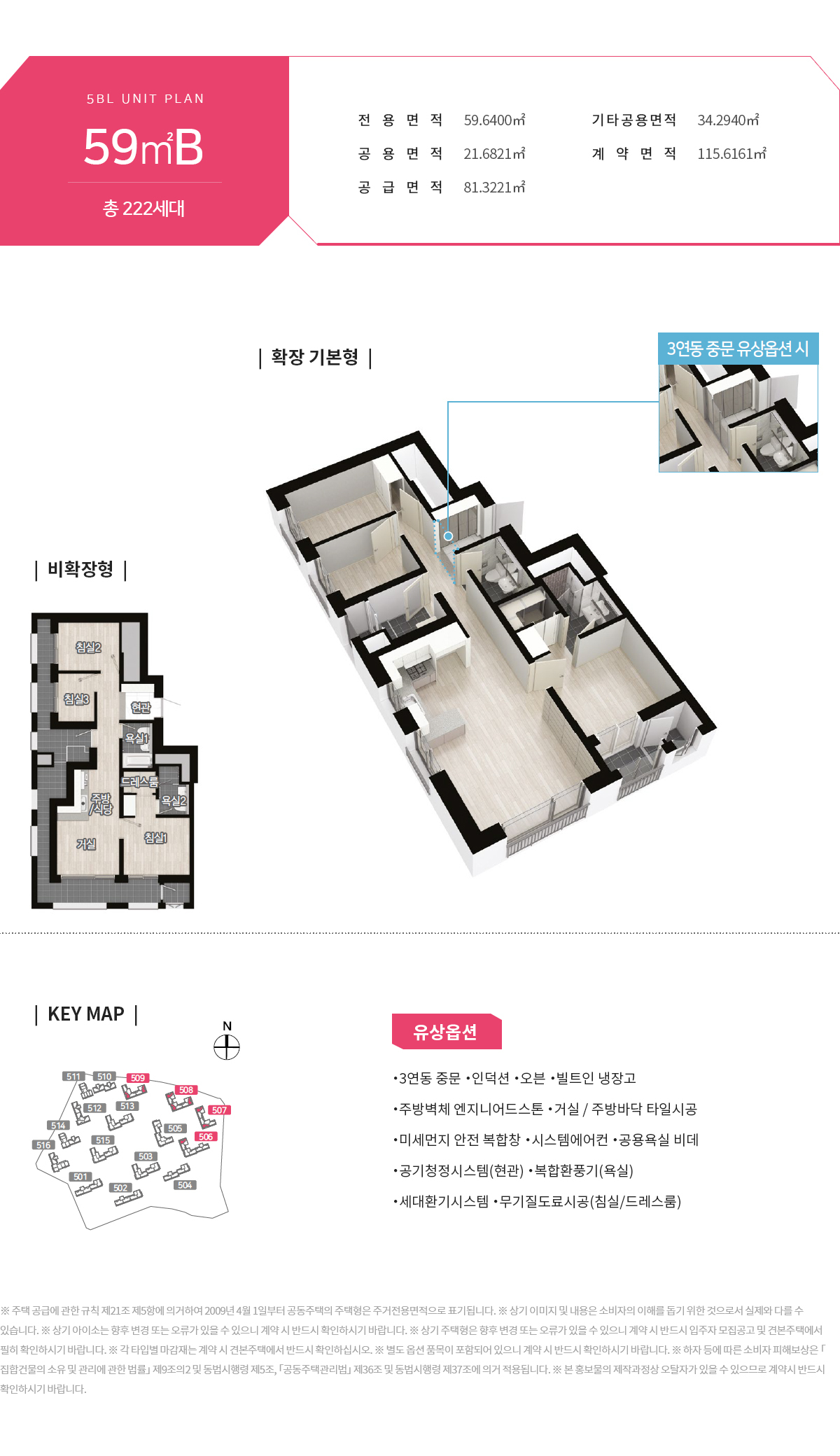 천동 리더스시티 5BL - 59B 평면도