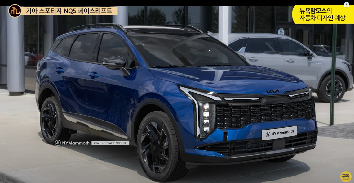 스포티지 페이스리프트 예상도 블루