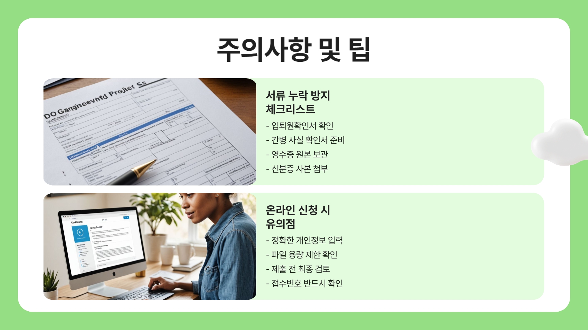 간병 SOS 프로젝트 신청