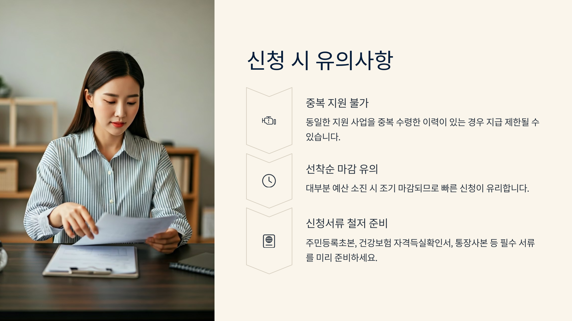 경력단절 여성 지원금 종 총정리