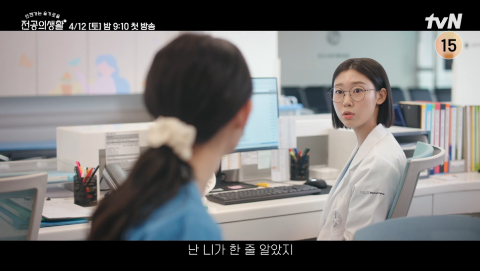 슬기로운 전공의생활 등장인물