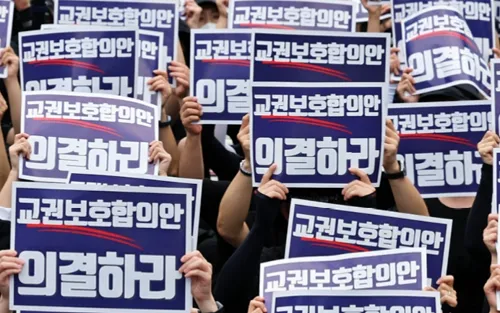 공교육 멈춤의 날 집회