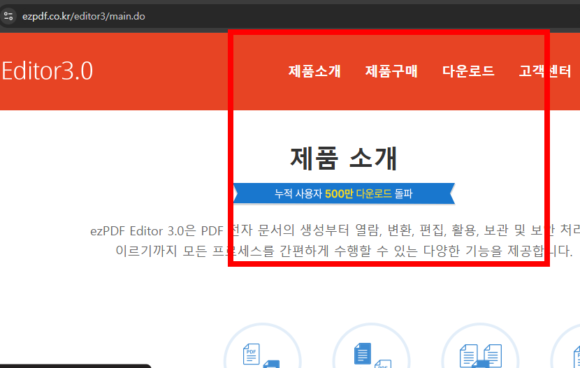 ezpdf editor 3.0 무료 다운로드 사이트 소개