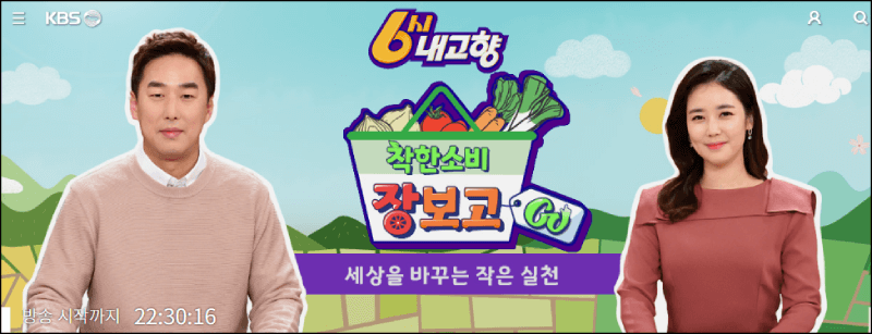 6시내고향 안내하기