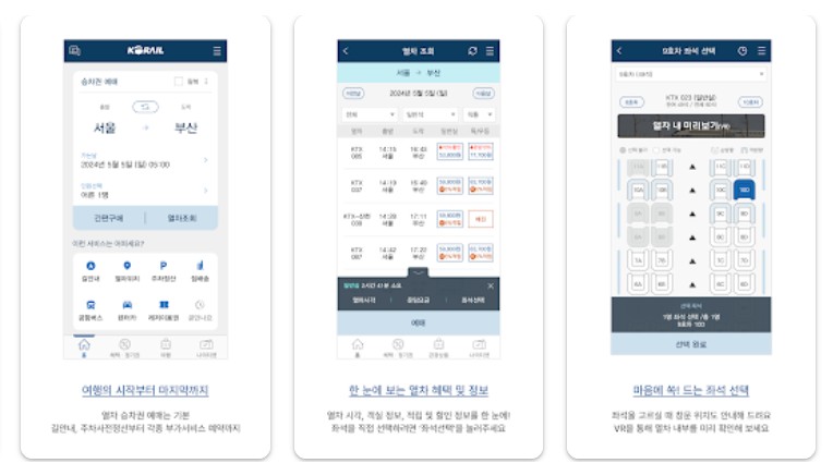 KTX 경로우대할인