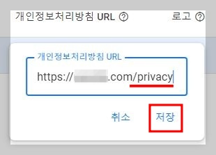 URL-입력-후-저장