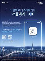 서울사랑상품권 발행일정