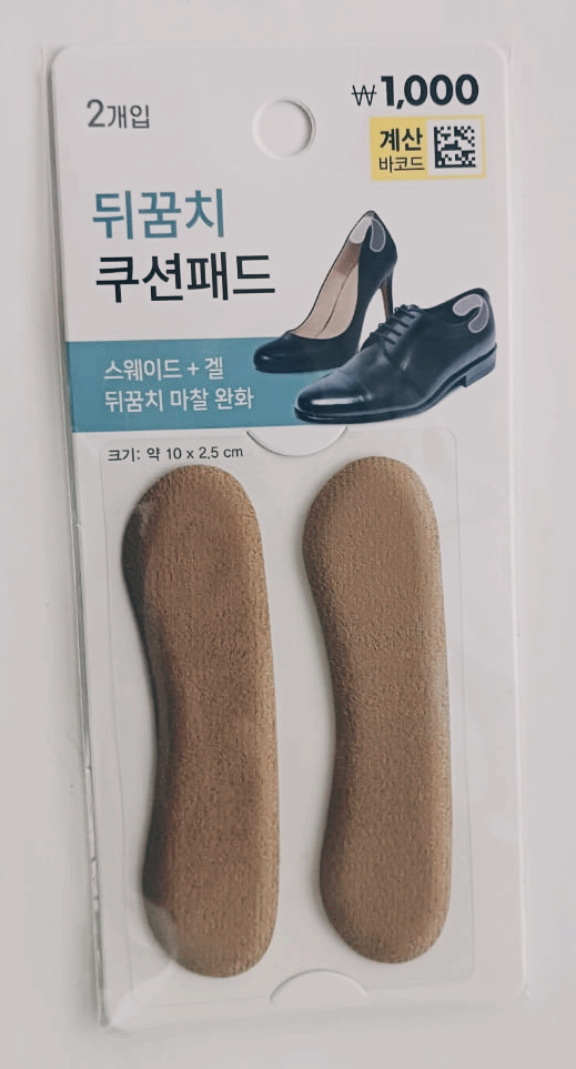두꿈치쿠션패드