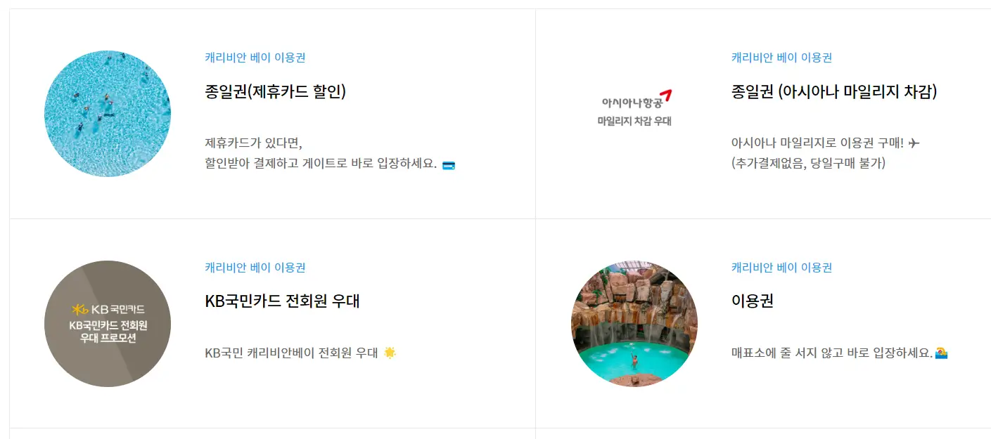 스마트예약 방법-입장권