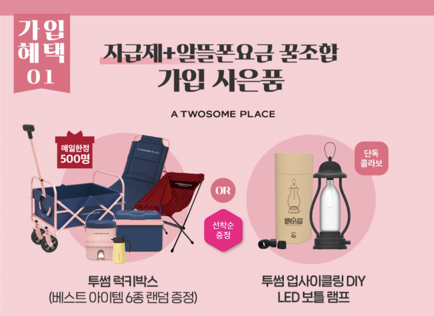 아이폰 13 프로 자급제 가입 이벤트 - 헬로모바일