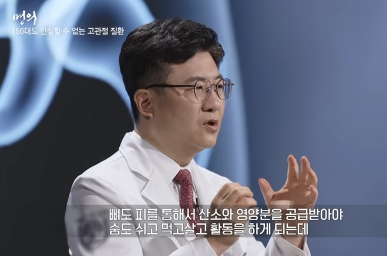 고관절-명의-전영수-교수