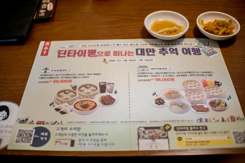 딘타이펑-기본-테이블-세팅
