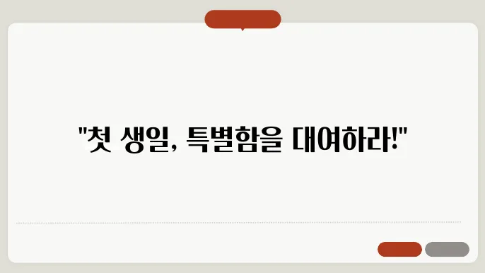 백일상 돌상 대여 추천 비용