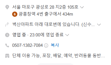 생방송투데이 뼈해장국 뼈구이 마포 대마왕직화뼈구이해장국