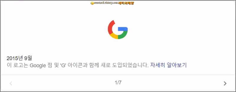 재미난_구글검색어_1