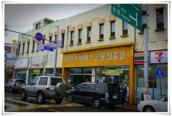 진안 시외버스터미널 시간표 예매 요금_23